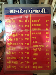 Mahadev Chinese & Punjabi menu 1