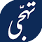 Item logo image for Tahajji - Urdu Reader