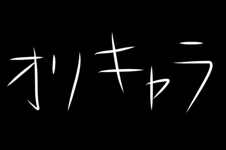 「ごめんなさい！」のメインビジュアル