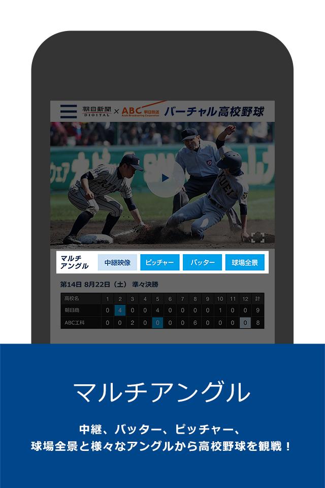 バーチャル高校野球 Screen 3