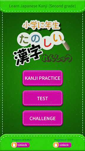 Learn Japanese Kanji Second