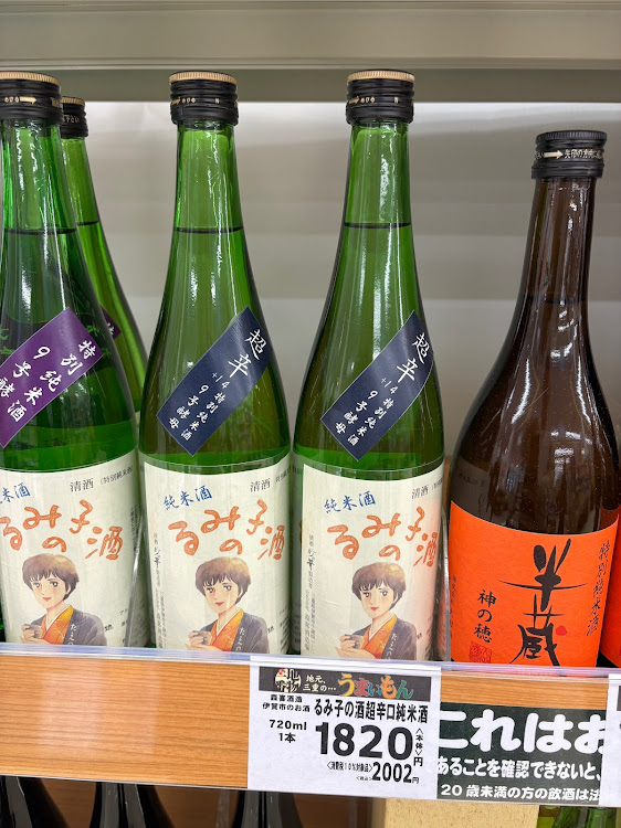 N-VANの結婚記念日食うチューン・倭庵黒石・ぎょうざの美鈴・甲賀 土山そば・大江戸温泉物語Premium 伊勢志摩に関するカスタム事例の投稿画像13枚目