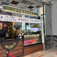 刁民 酸菜魚(崇德店)