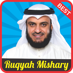 Ruqyah Shariah mp3 Mishary(圖4)-速報App