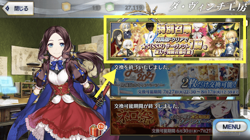 Fgo 星5配布でおすすめの交換サーヴァント Fgo攻略wiki 神ゲー攻略