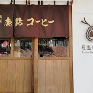 鹿點咖啡 Luna桃園店