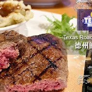 TEXAS ROADHOUSE 德州鮮切牛排(微風松高店)