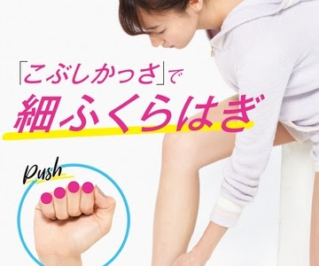 画像 ふくらはぎ かっ さ 255161-ふくらはぎ かっさ