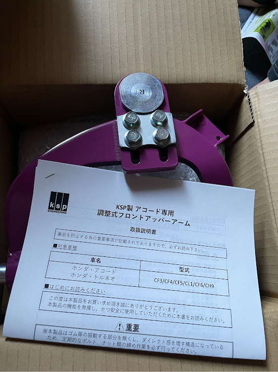 アコード ユーロRのちゃんちゃかさんが投稿したカスタム事例の投稿画像1枚目