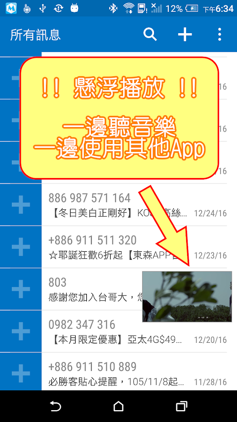 歌曲帝國 MMBox - 省電省流量播放器 (懸浮)のおすすめ画像5