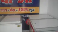 Radha Dairy photo 2