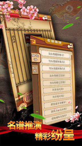 Chinese Chess: Co Tuong/ XiangQi, Online & Offline screenshots 20