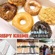 Krispy Kreme Doughnuts 甜甜圈