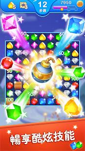 鑽石消消龍 - Jewel Blast Dragon(圖3)-速報App