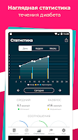 DiaMeter: Ваш дневник диабета Screenshot