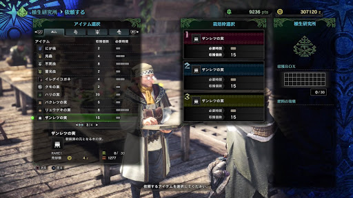 モンハンワールド ザンレツの実の入手方法と効率的な集め方 Mhw モンハンワールド Mhw 攻略wiki