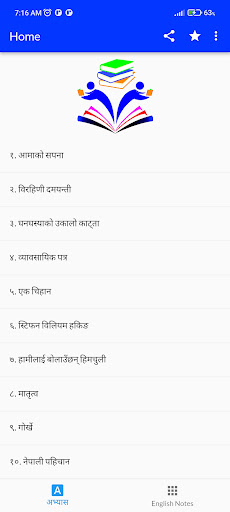 Screenshot Class 12 Nepali Guide