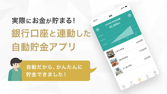 貯金アプリfinbee 家計簿が苦手な方にもおすすめ 目標に向かって楽しく貯金ができる自動貯金アプリ Google Play Də Tətbiqlər