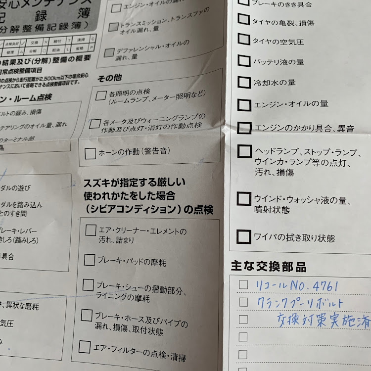 ハスラーの熱中症に気をつけて!!・リコール修理完了に関するカスタム事例の投稿画像2枚目