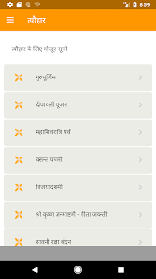 AWGP Karmakand Bhaskar(圖6)-速報App