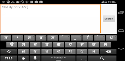 Gurmukhi Keyboard Screenshot