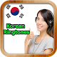 Download free best Korean Ringtones For PC Windows and Mac 1.0