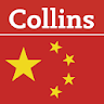 Collins Mandarin Dictionary icon