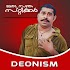 DEONISM Malayalam Stickers1.8v7