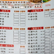 文章牛肉湯