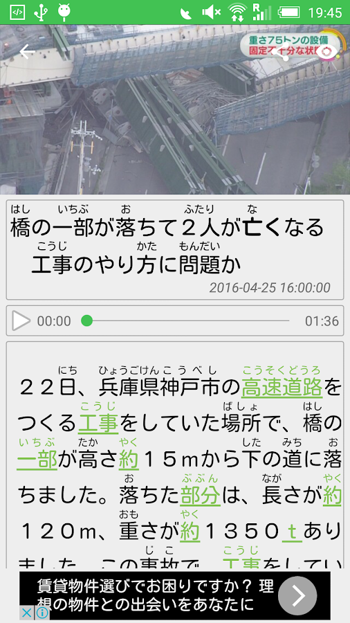   News Easy Japanese- screenshot 