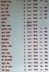 Churuwala menu 5