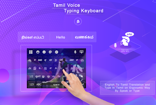 Tamil Voice Typing Keyboard - Speech to text