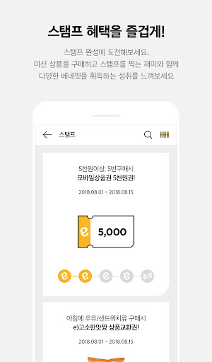 이마트 편의점