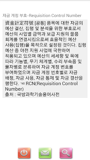 免費下載書籍APP|간편 국방과학 용어 사전 app開箱文|APP開箱王