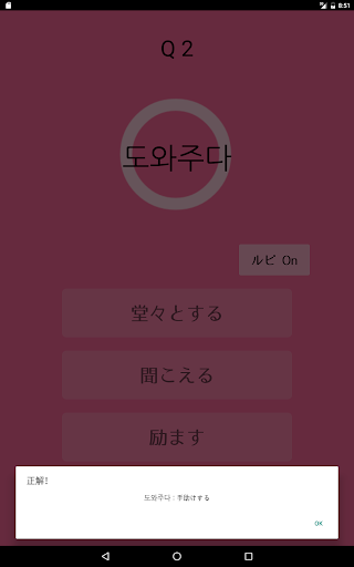 免費下載教育APP|韓国語単語クイズ ~ Girls' Generation ~ app開箱文|APP開箱王