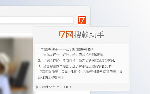 17网搜款助手