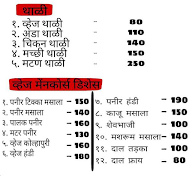 Hotel Akshay Family Restaurant menu 1