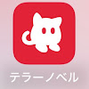 にい