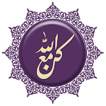 كن مع الله Apk