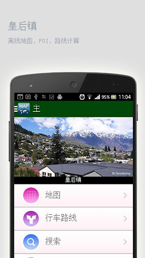 免費下載旅遊APP|皇后镇离线地图 app開箱文|APP開箱王