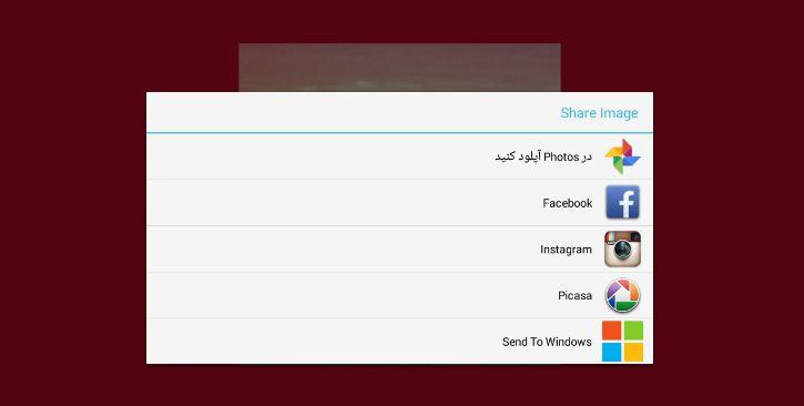 عکس نوشته بساز Screen 2