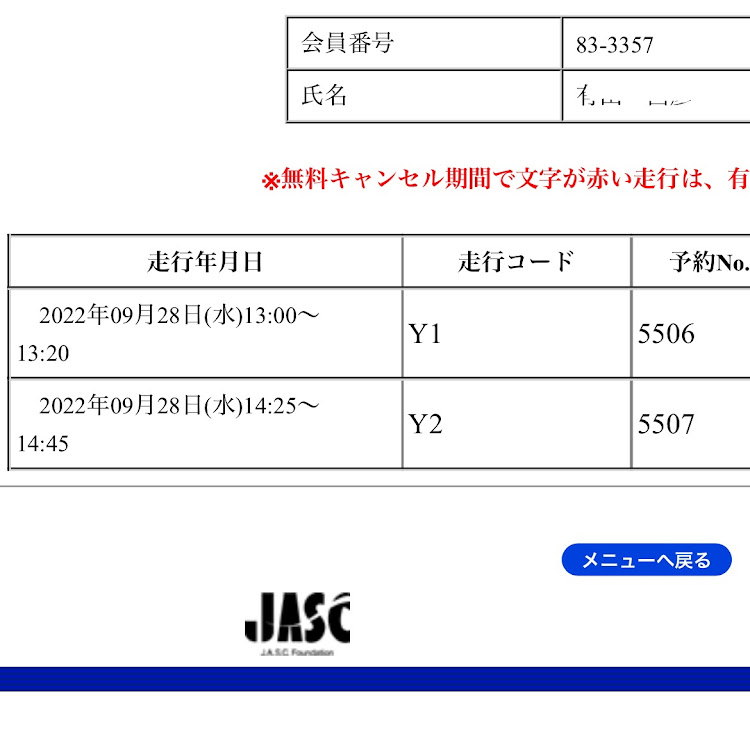 フェアレディZのカモイレーシング・サーキット走行復活・筑波TC2000に関するカスタム事例の投稿画像2枚目