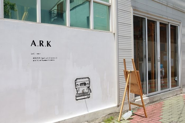 台南市北區美食推薦ark Coffee Shop Ark Coffee Shop 台南咖啡店布丁控 這裡的焦糖籠子布丁美美的耶 台南美食 中西區美食 台南下午茶 愛比妞