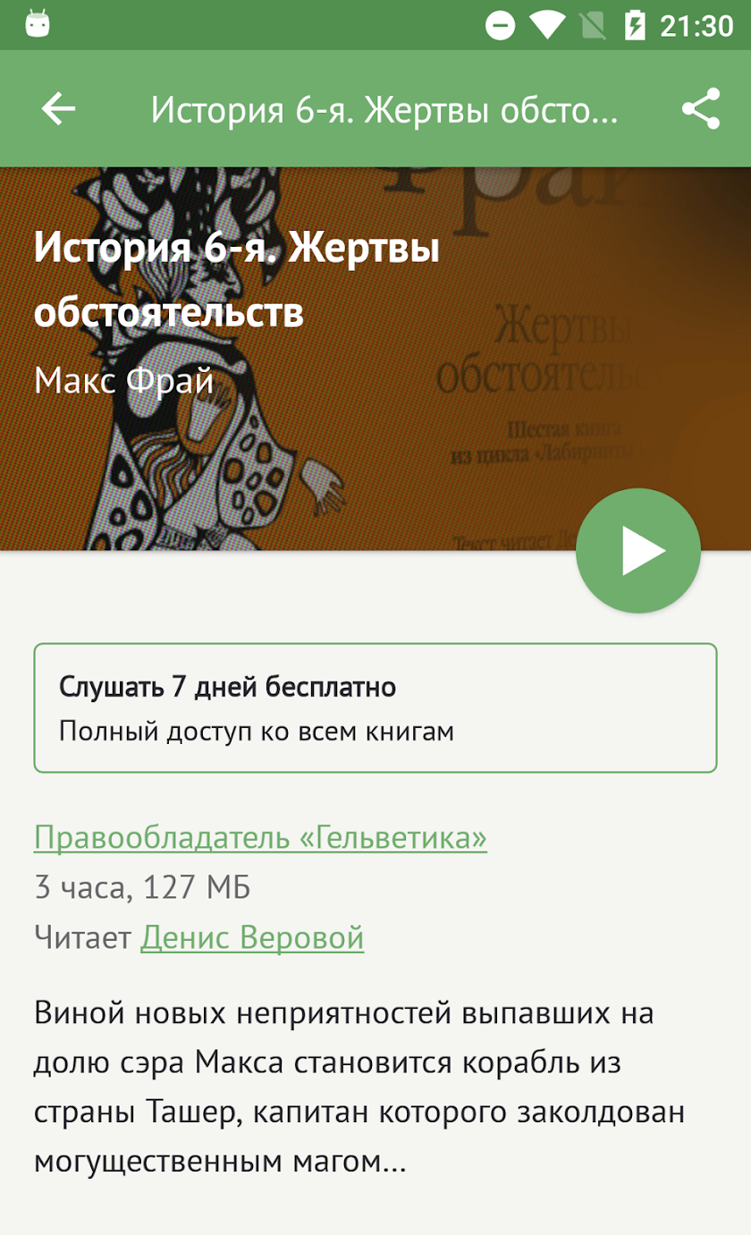 Книги фэнтези Screen 2