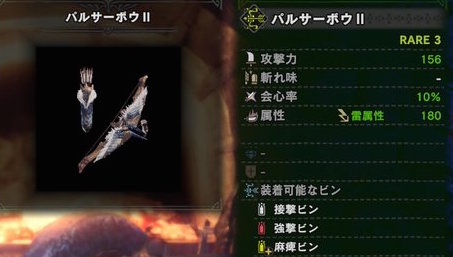 モンハンワールド 下位序盤おすすめ武器を紹介 Mhw モンハンワールド Mhw 攻略wiki