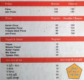 Jay Ambe Pav Bhaji menu 