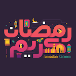 Cover Image of Download جميع أغاني رمضان القديمه والجديده | بدون نت 1.0 APK