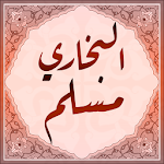 Cover Image of Download صحيح البخاري ومسلم 1.2 APK