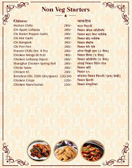 Radhika Caterers menu 8