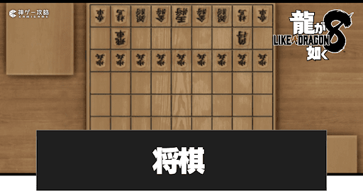 将棋アイキャッチ